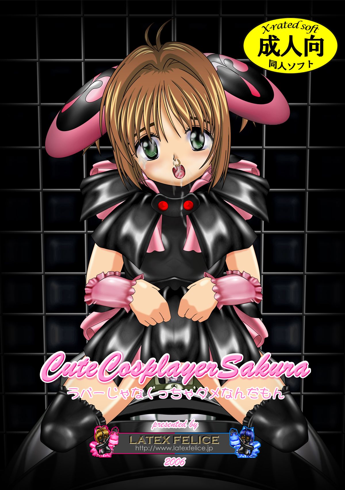 Latex Felice - cutecosplayersakura page 1 full