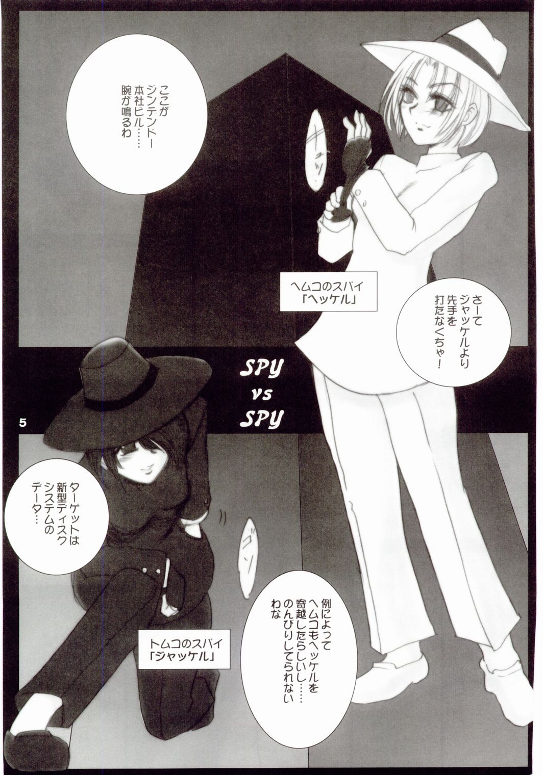 WhiteImpureDesire vol.4 page 4 full
