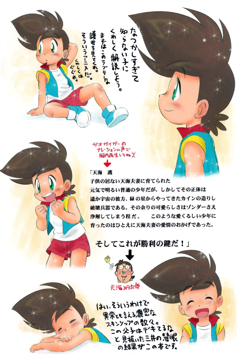 Mitsui Jun - Fellatio Mamoru-kun page 5 full