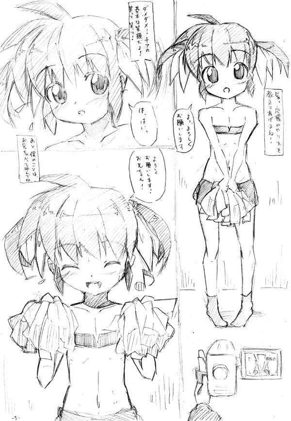 Hajimari Wa Kenzen Ni. No Copy-Bon page 4 full