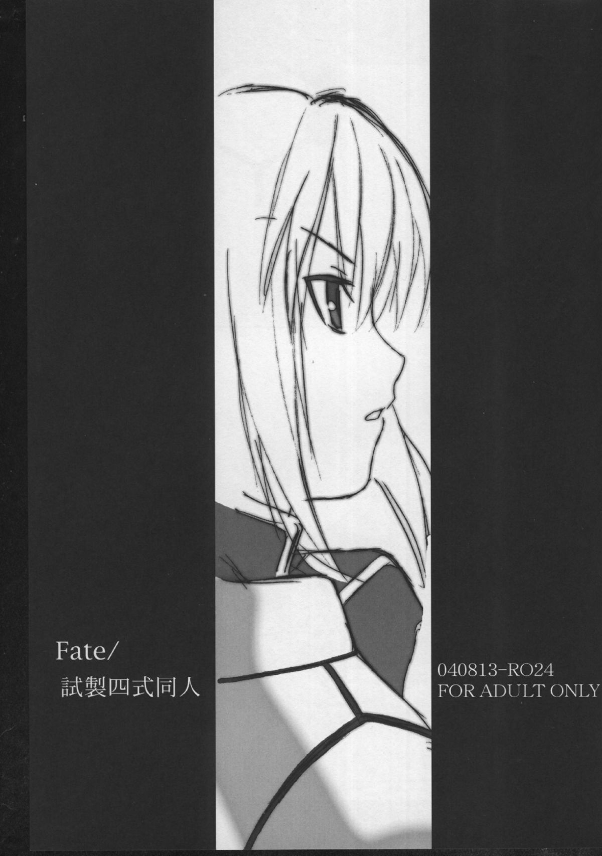 Fate/Shisei Yon-shiki Doujin page 2 full