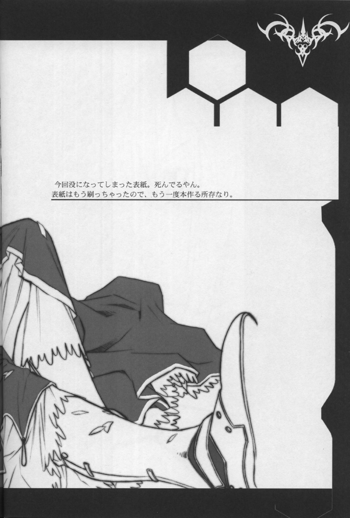 Fate/Shisei Yon-shiki Doujin page 3 full