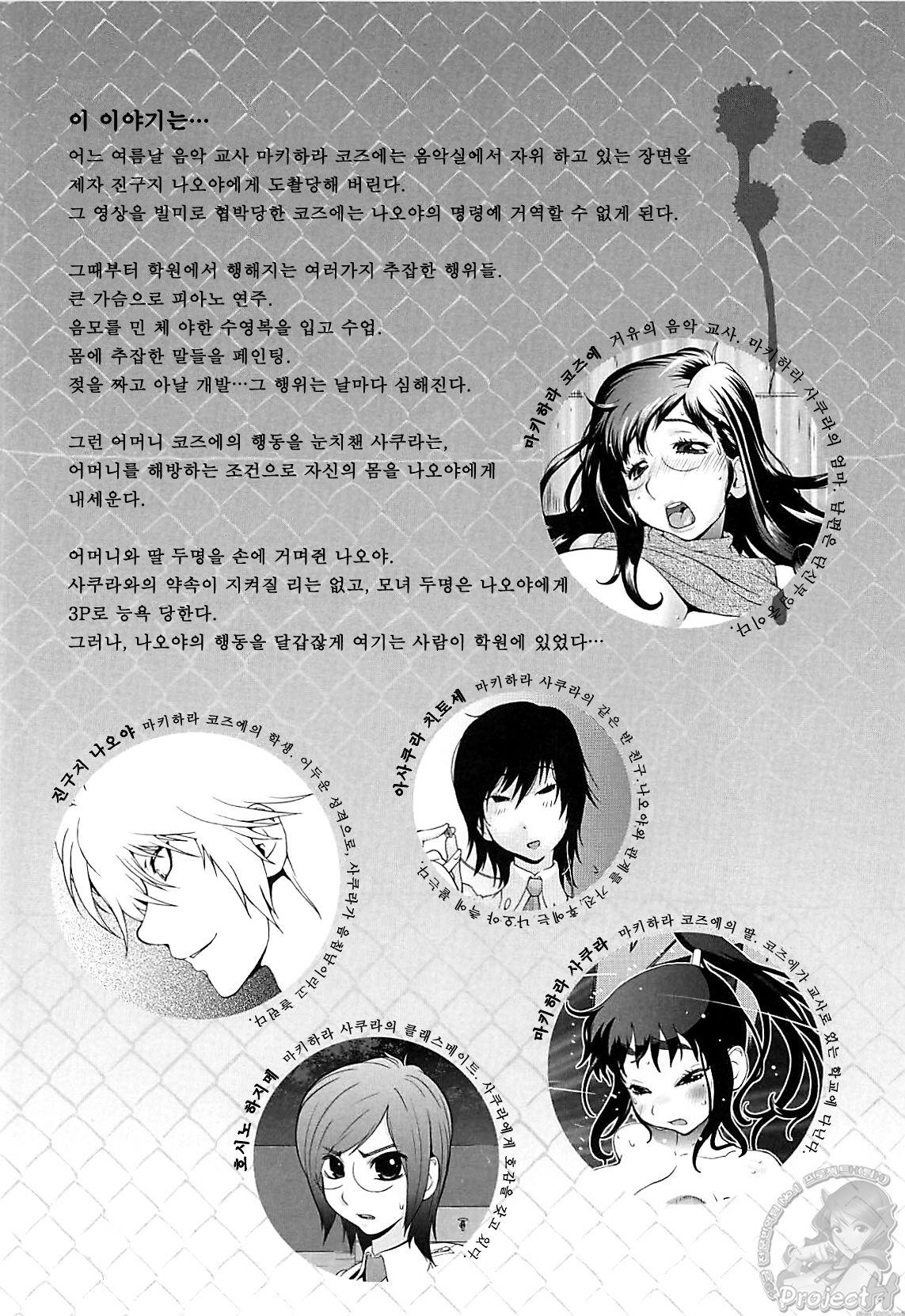 Kumikyoku Mitsunyu 2 - Mammosus Vacca Narratio 2 page 6 full