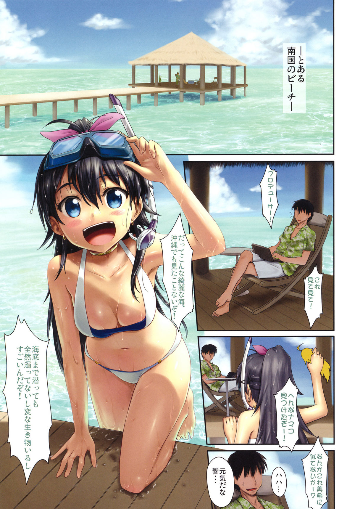 Trial Vacation page 2 full