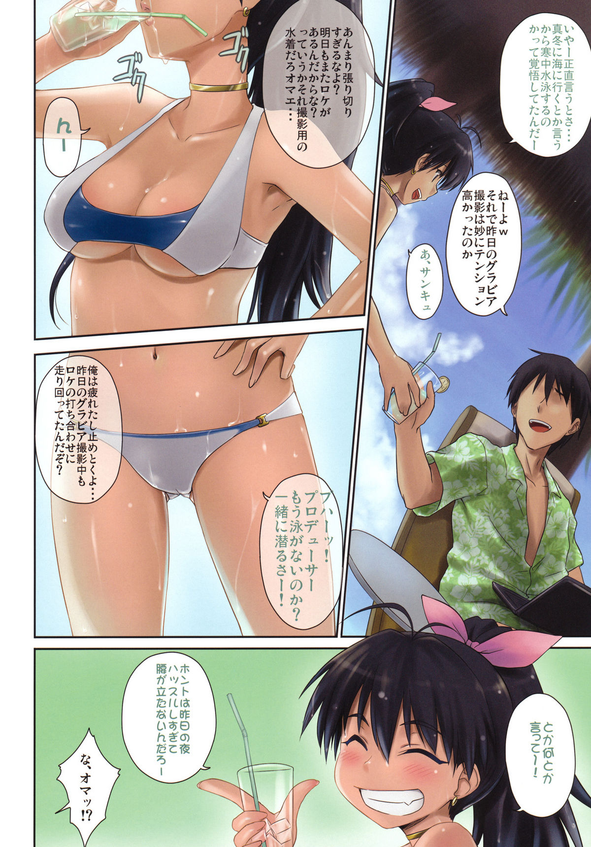 Trial Vacation page 3 full