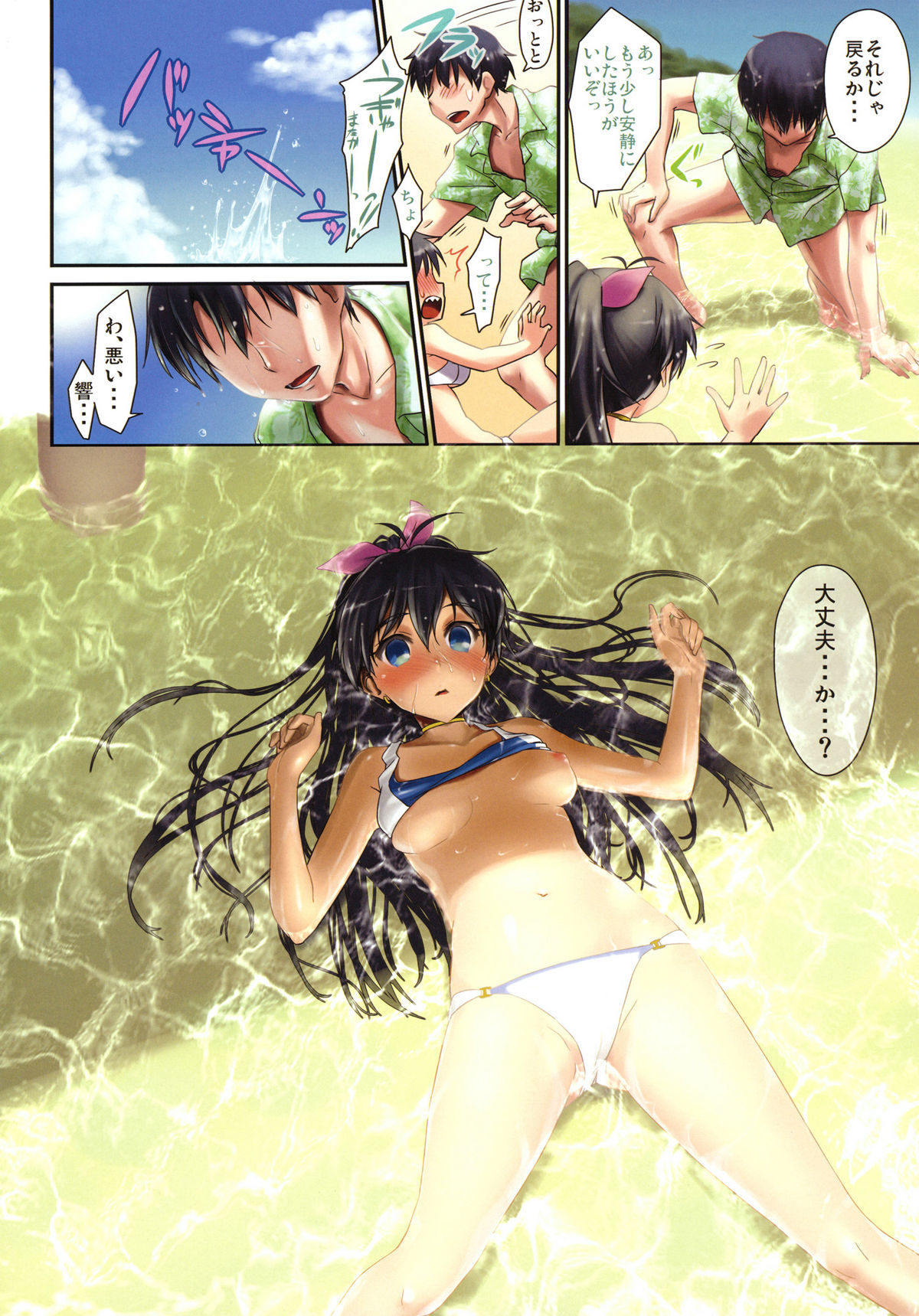 Trial Vacation page 9 full