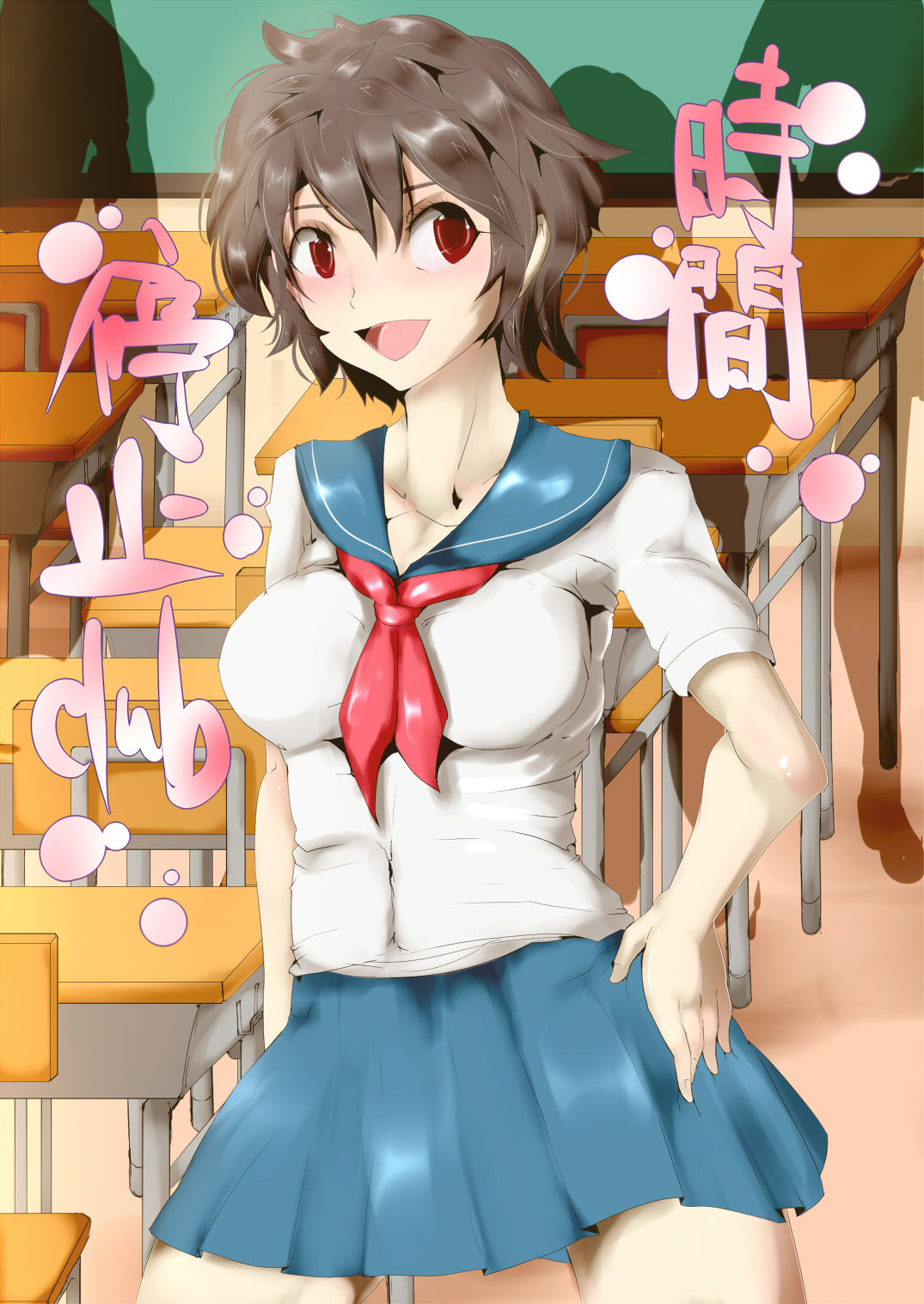 Jikan Teishi Club! Daisuki na X-san wo Kyoushitsu de Zenra ni Shite Tairyou Nakadashi ★ page 1 full