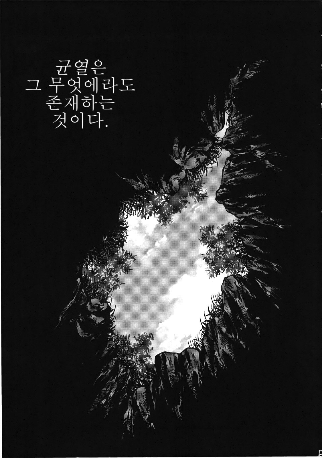 Byoujo no Sho page 3 full