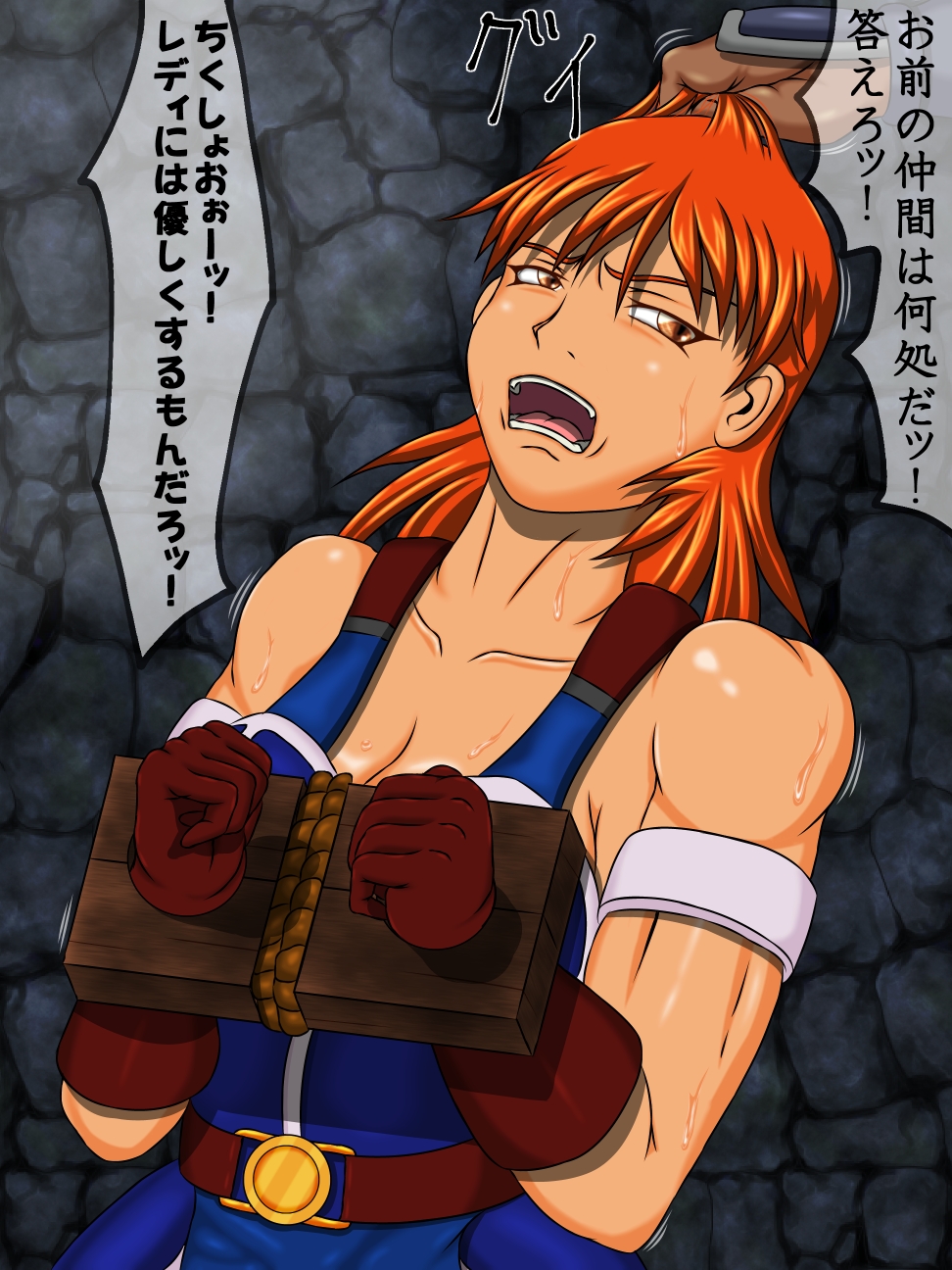 Onna Senshi, Muzan page 2 full