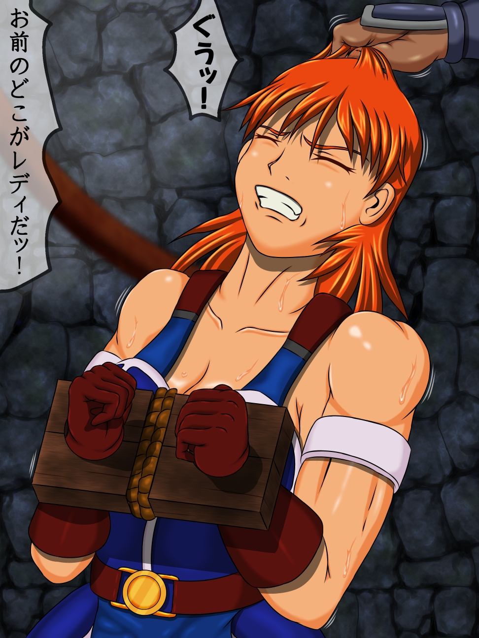 Onna Senshi, Muzan page 3 full