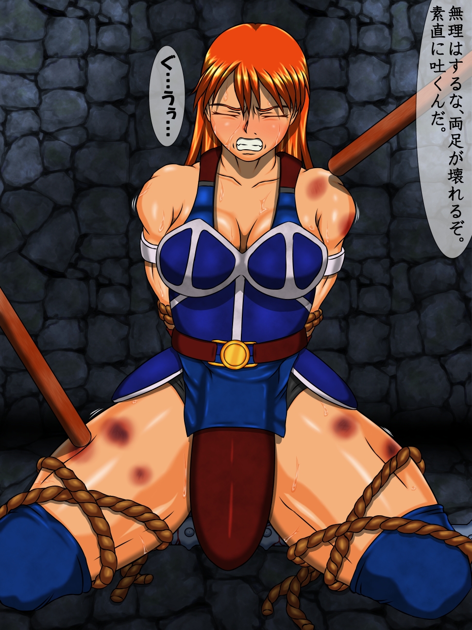 Onna Senshi, Muzan page 4 full