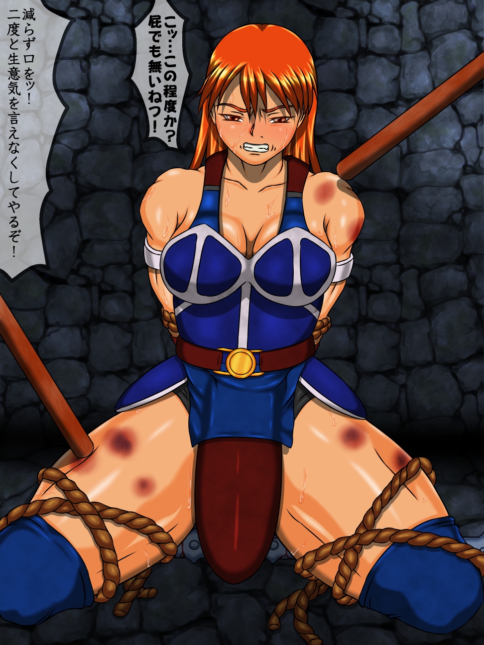 Onna Senshi, Muzan page 5 full