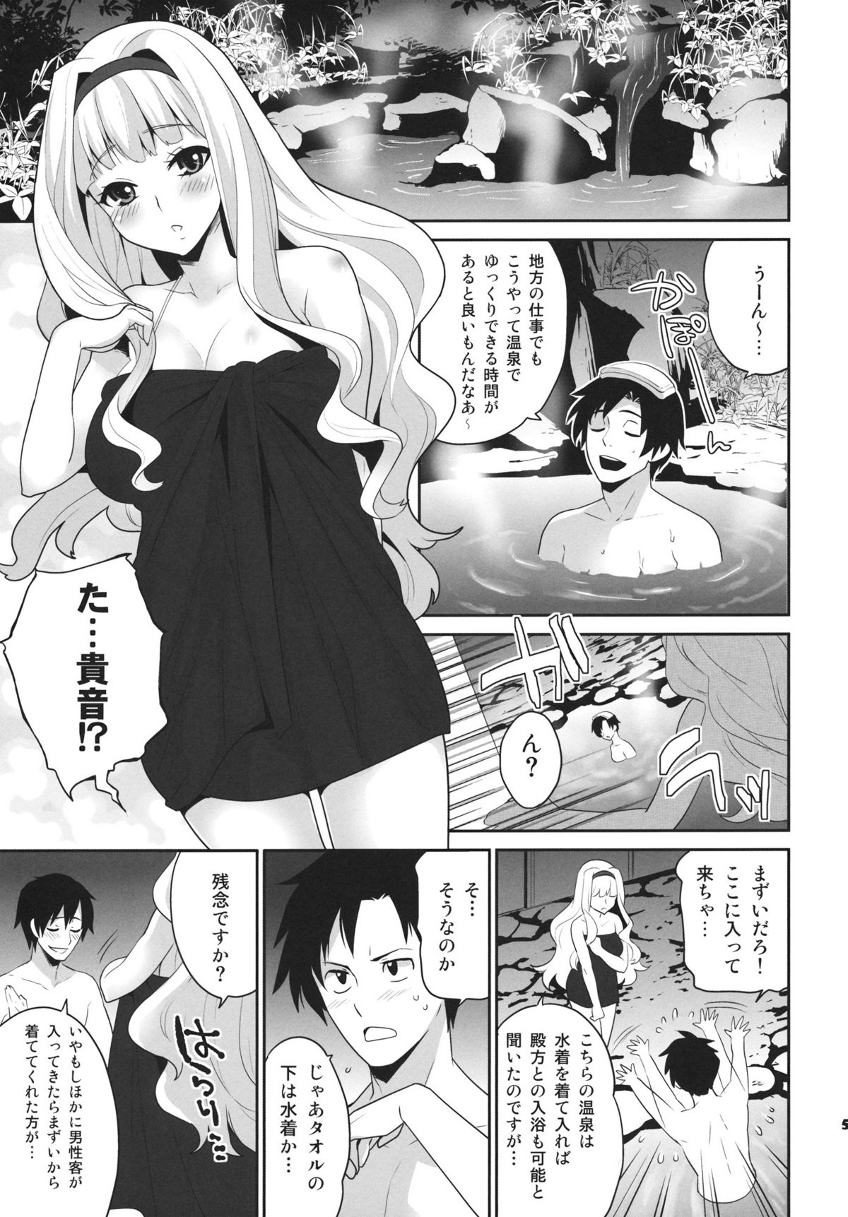 TAKANE PLATINUM page 4 full