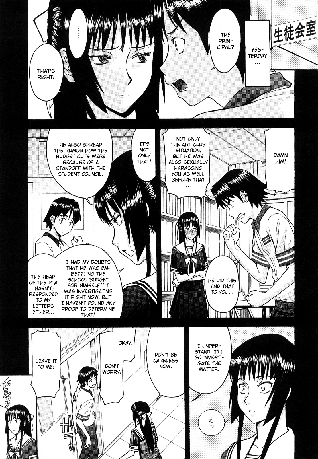 Itazura Senyou Hanahira Seitokaichou Ch. 5 page 3 full