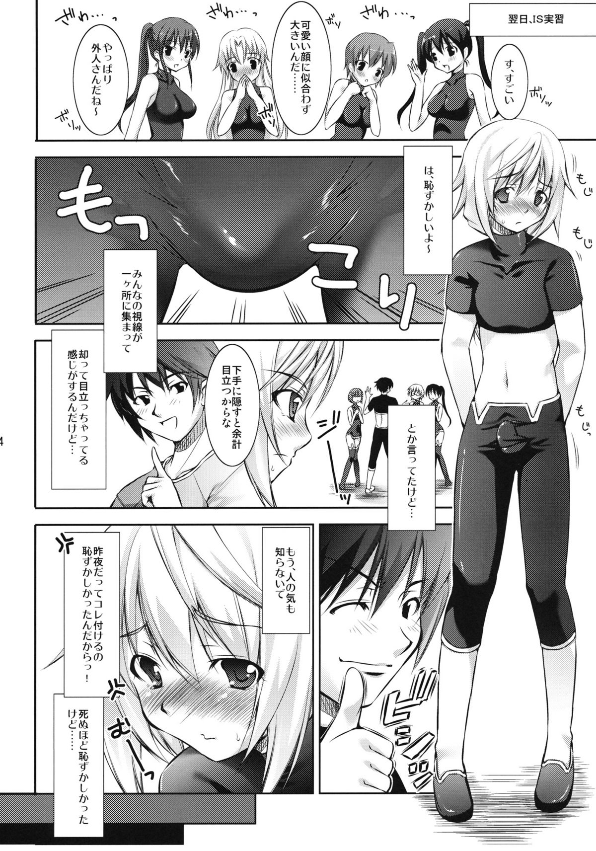 IC page 3 full