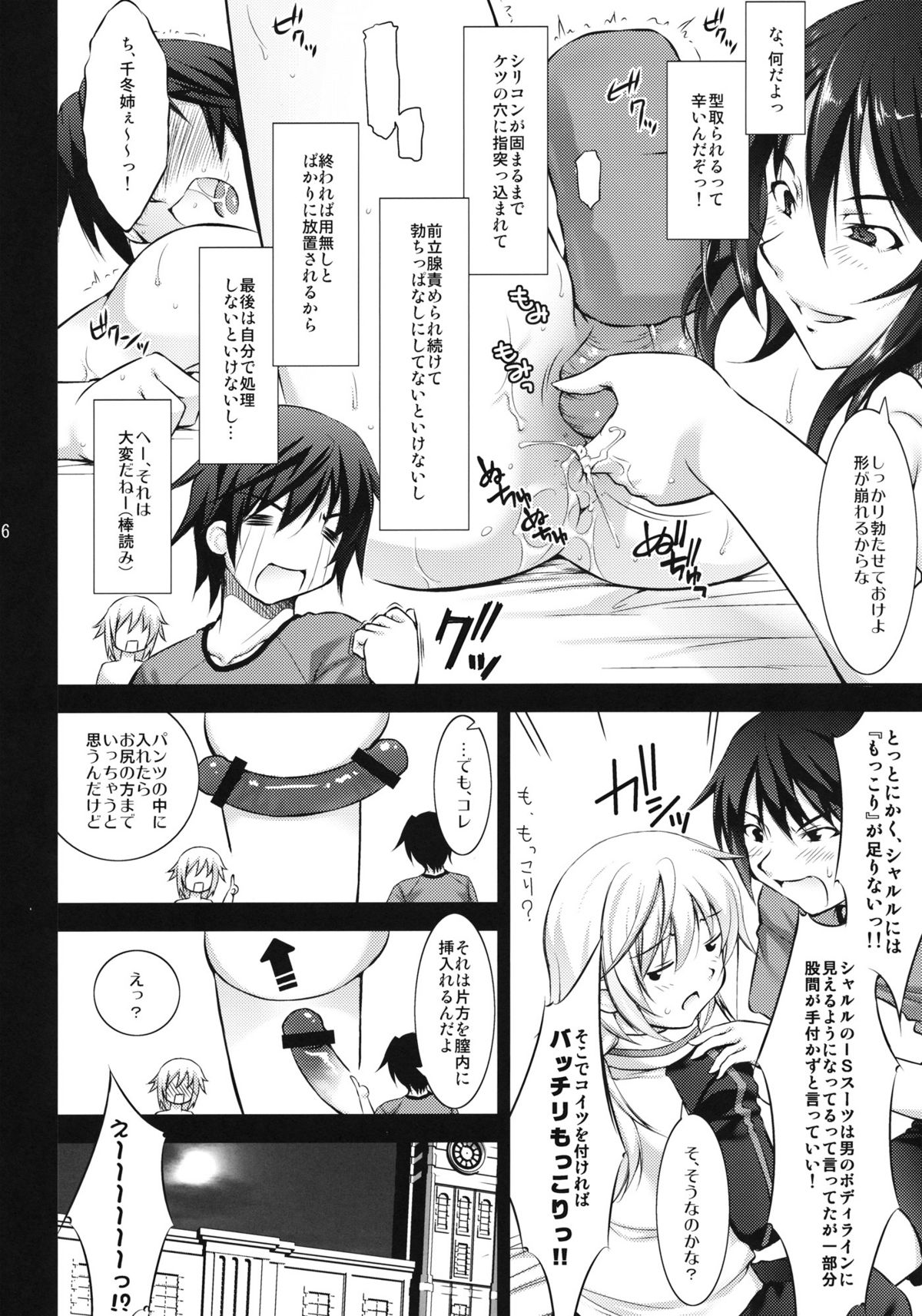 IC page 5 full