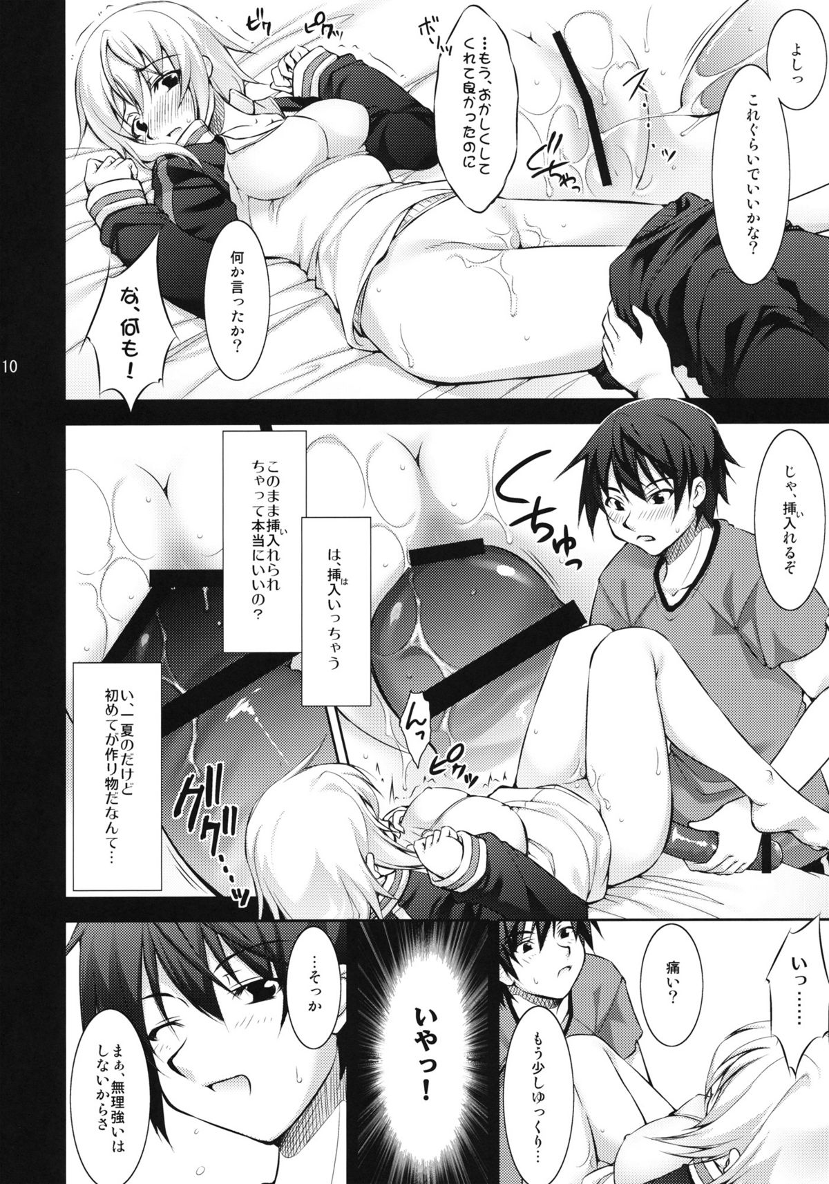 IC page 9 full