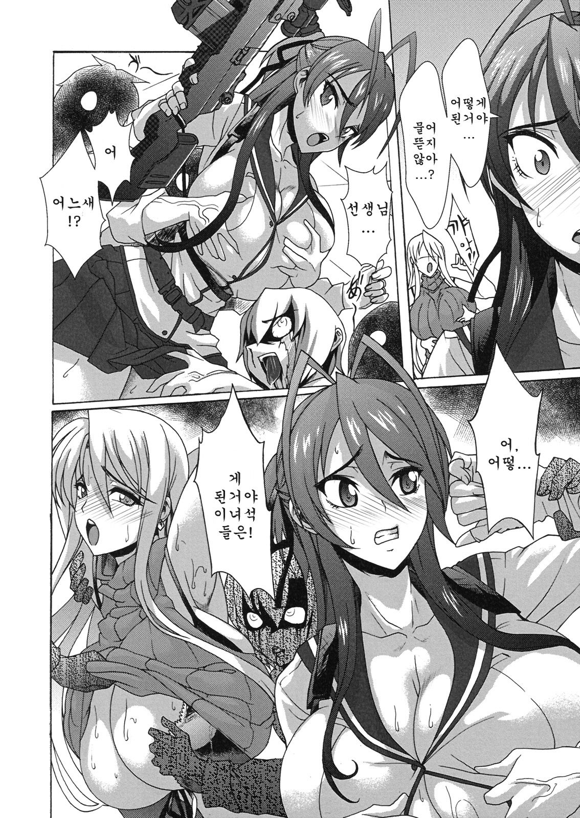 Nyuujoku Mokushiroku | 유욕묵시록 page 9 full