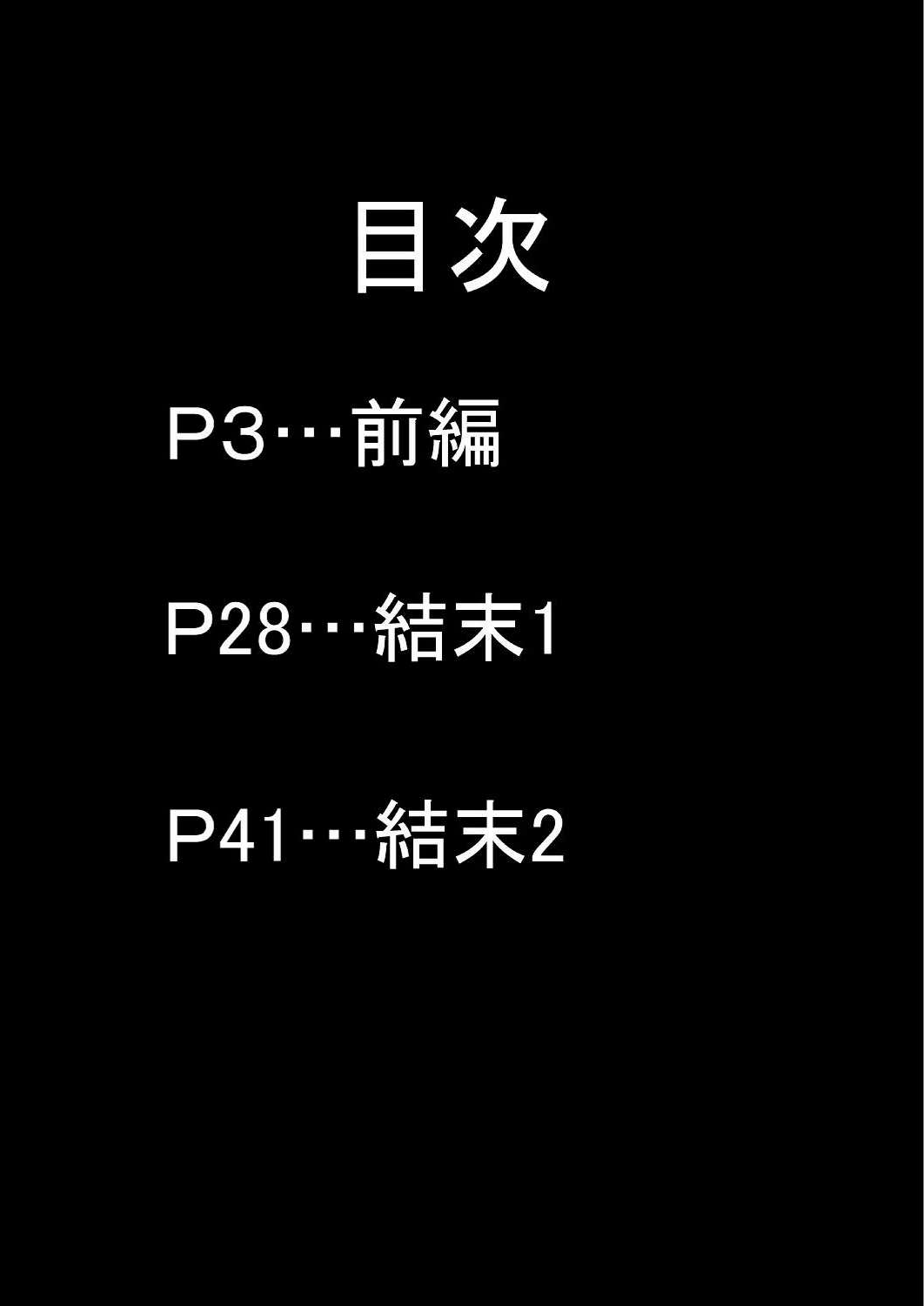 弄られる彼女はふたなり少女！？ page 2 full