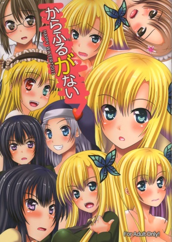Colorful ga Nai cover