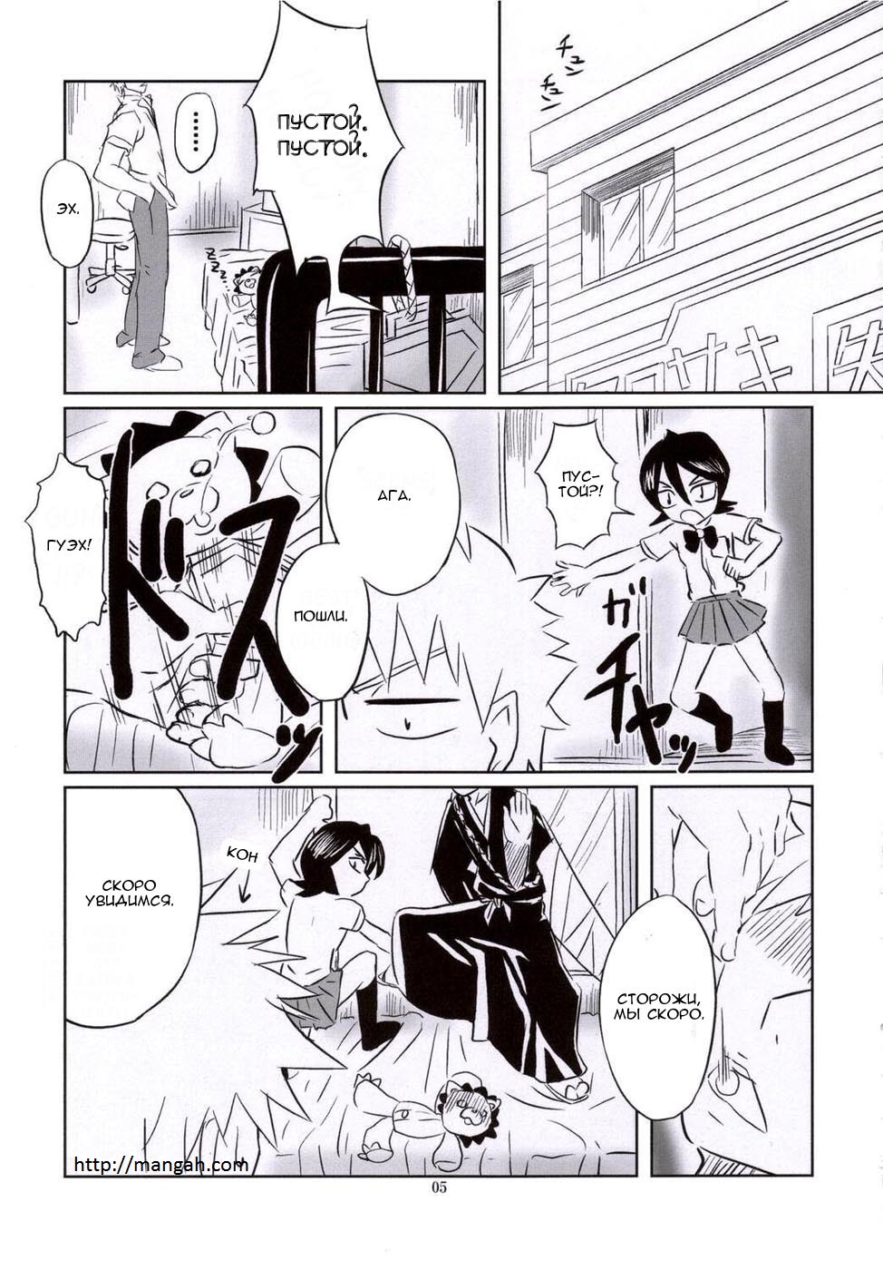 Seifuku To Iu Na no Kyouki | A Dangerous Weapon Known as A School Uniform page 4 full