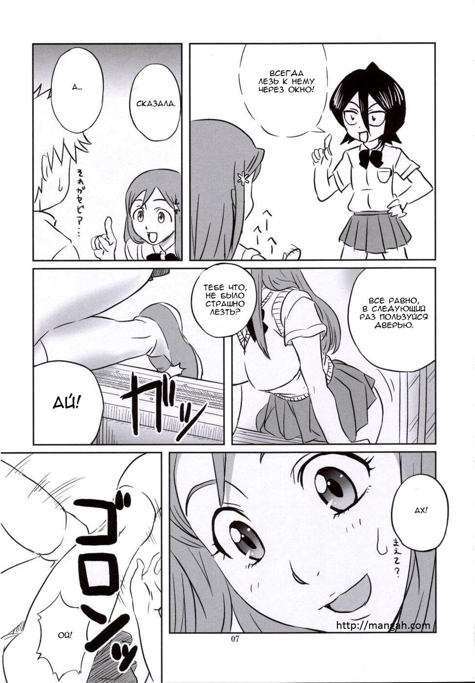Seifuku To Iu Na no Kyouki | A Dangerous Weapon Known as A School Uniform page 6 full