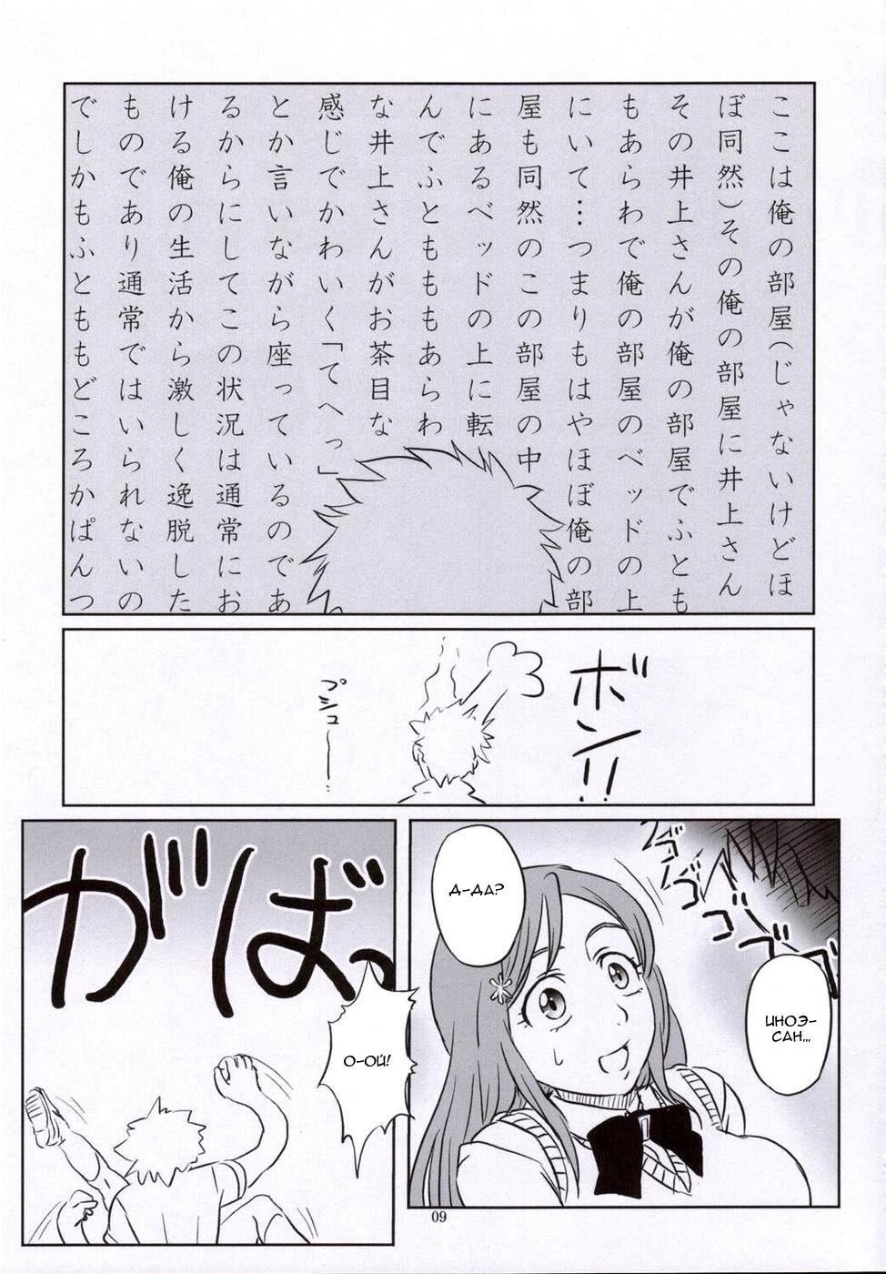 Seifuku To Iu Na no Kyouki | A Dangerous Weapon Known as A School Uniform page 8 full