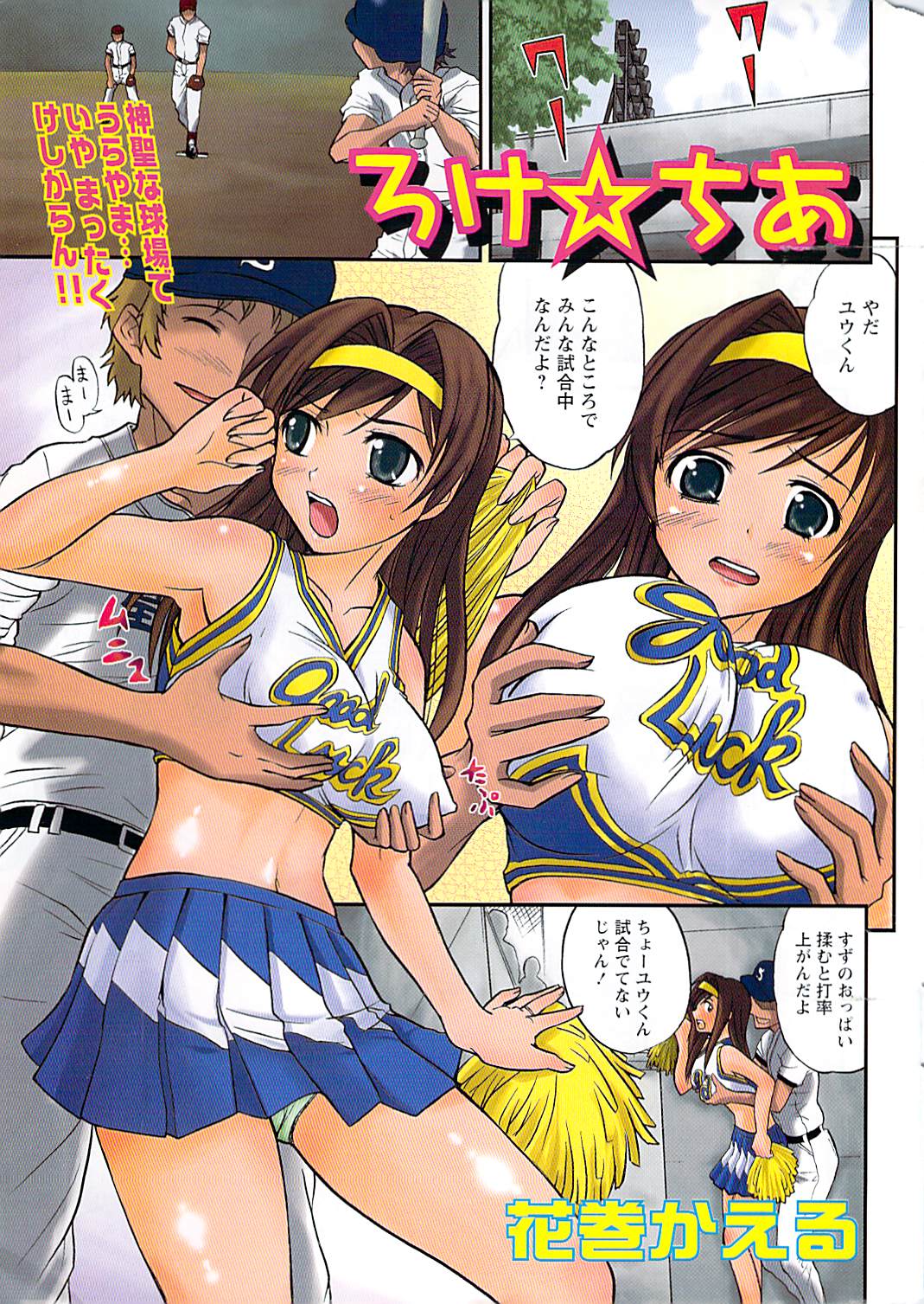 Comic Doki! Special 2007-11 page 3 full