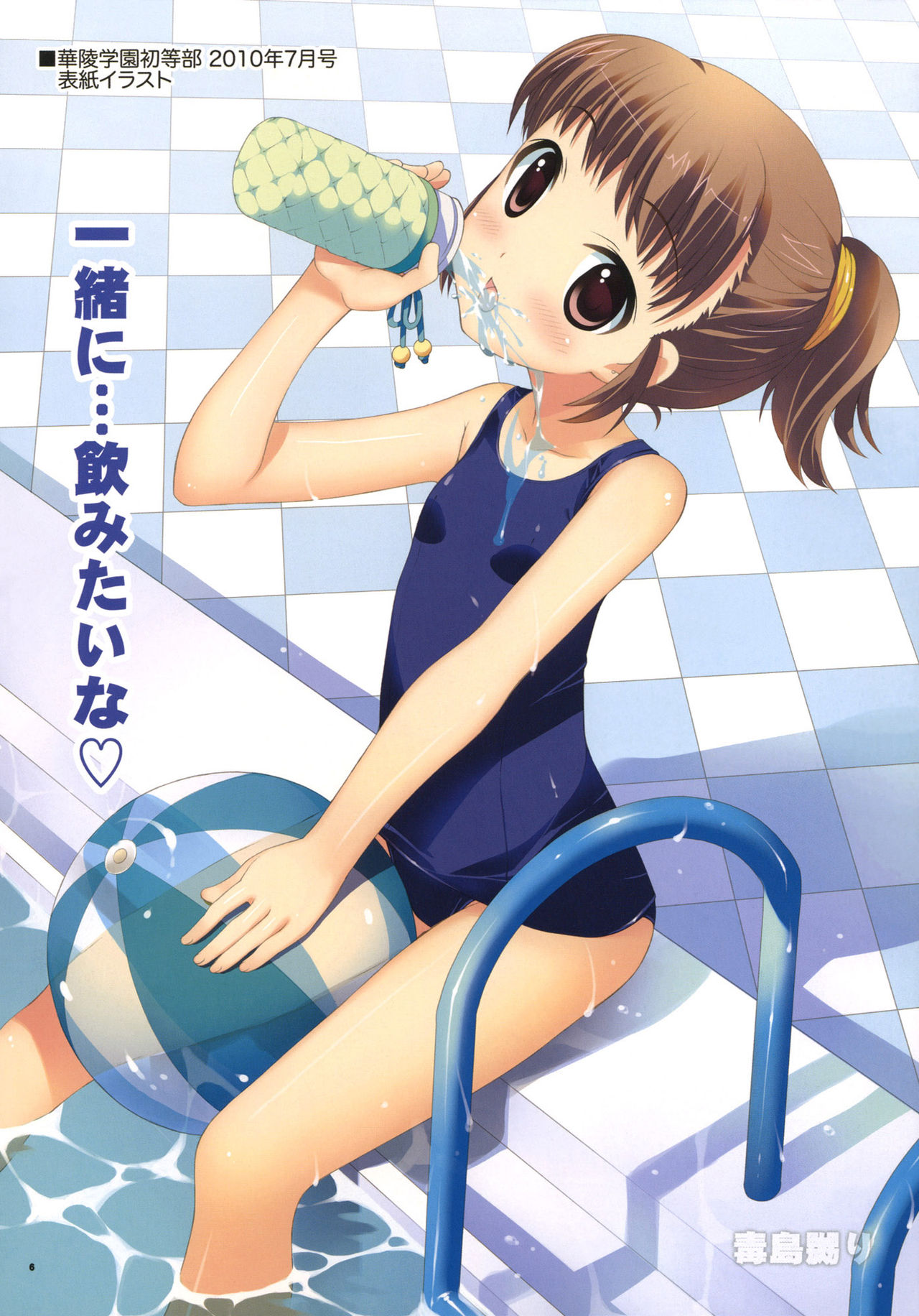 Busujima Naburi page 5 full