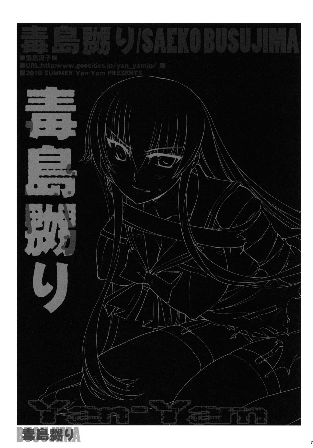 Busujima Naburi page 6 full