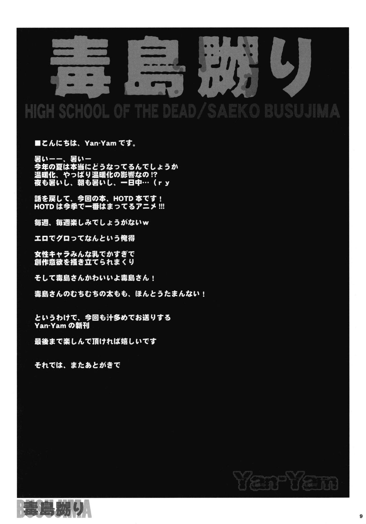 Busujima Naburi page 8 full