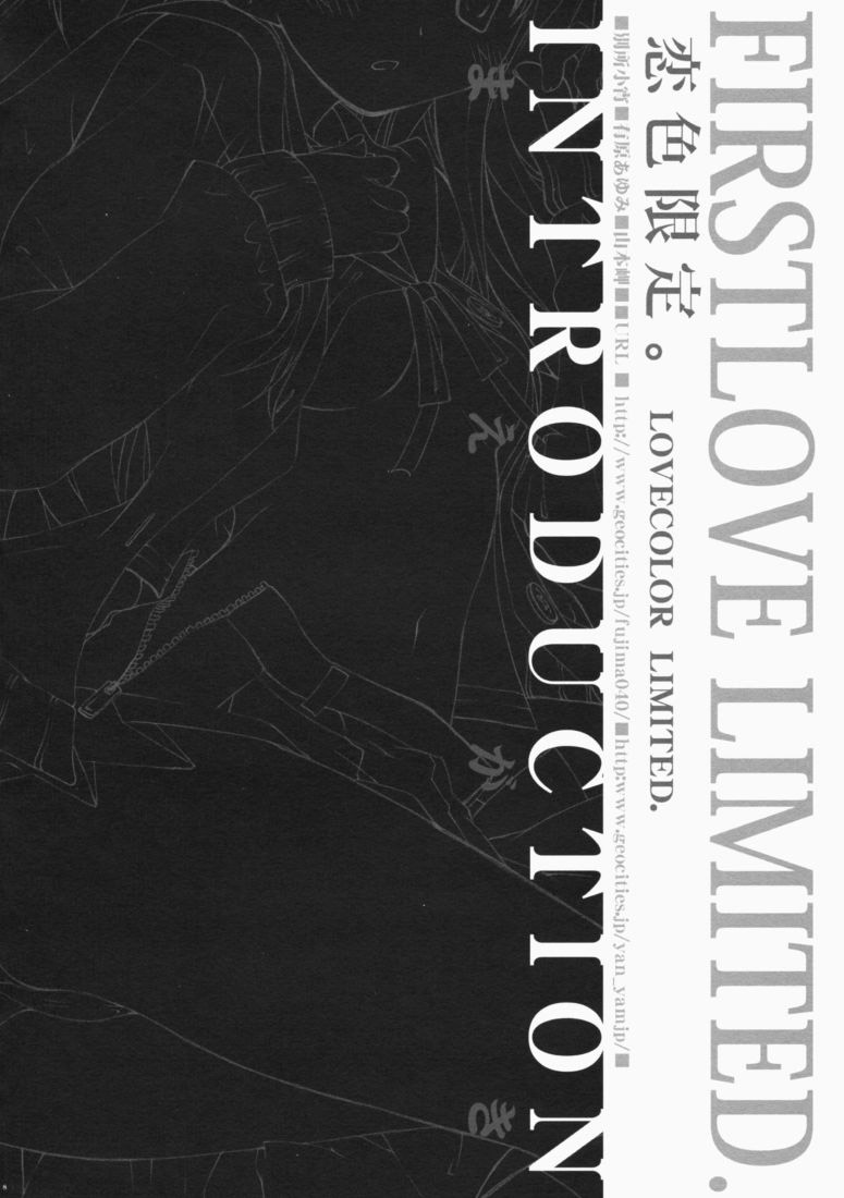 Koiiro Gentei. page 7 full