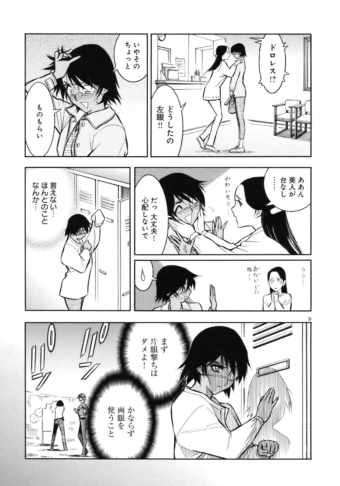 rapid fire page 10 full