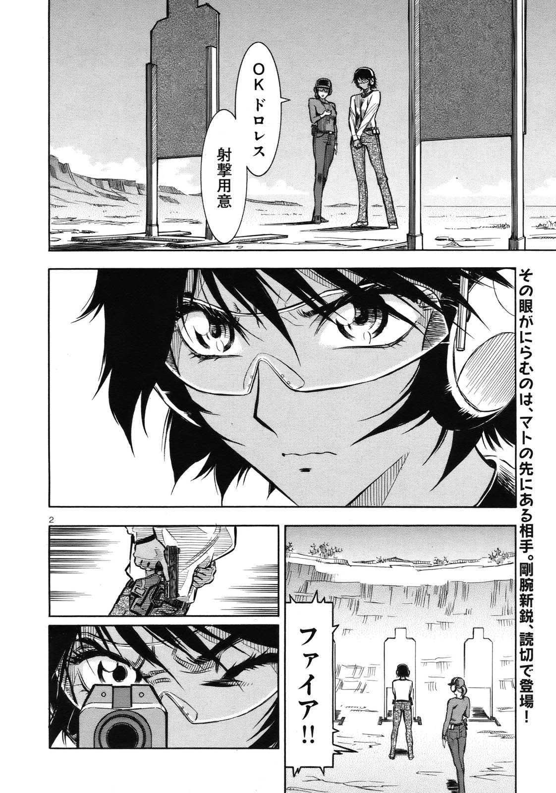 rapid fire page 3 full