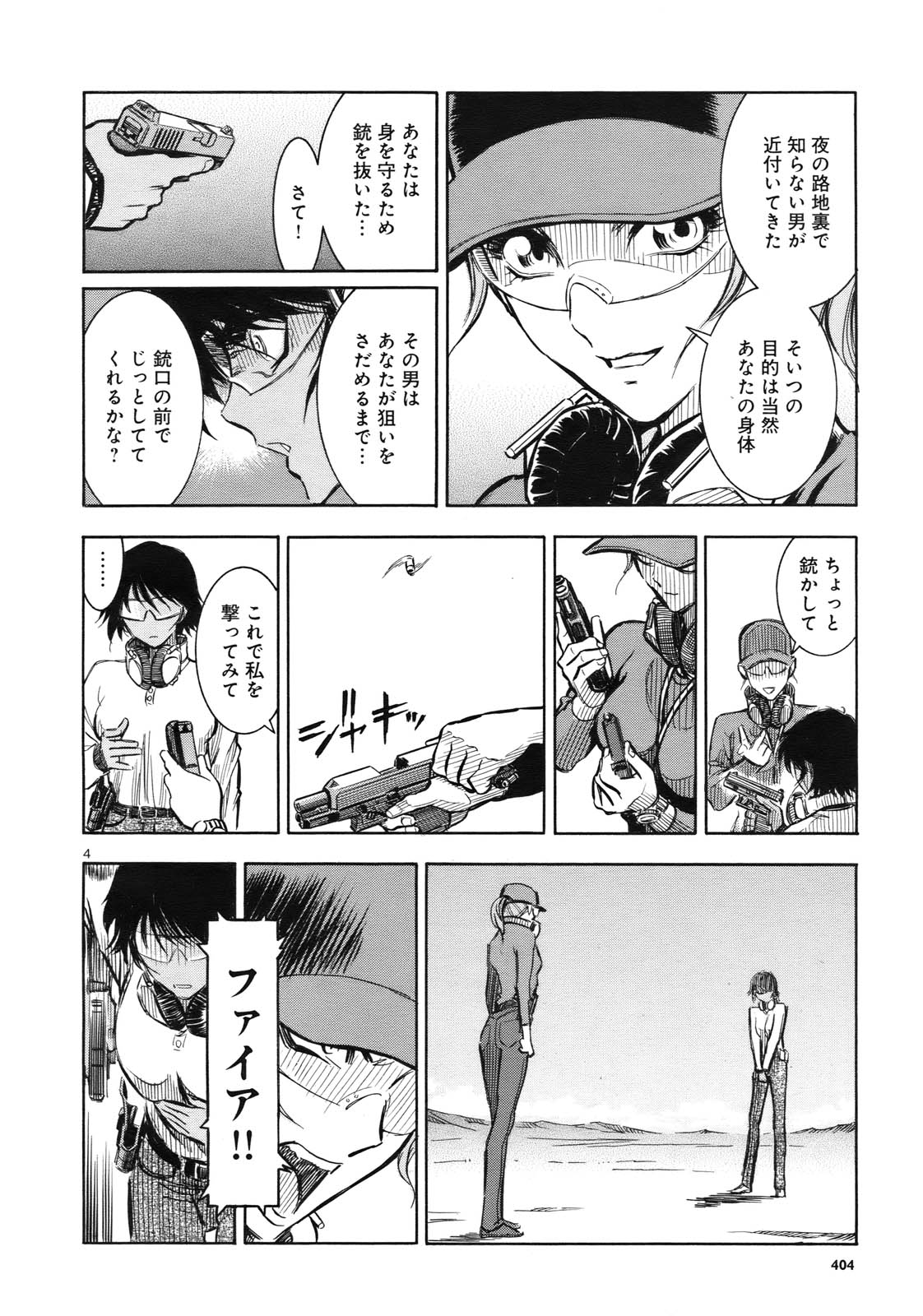 rapid fire page 5 full