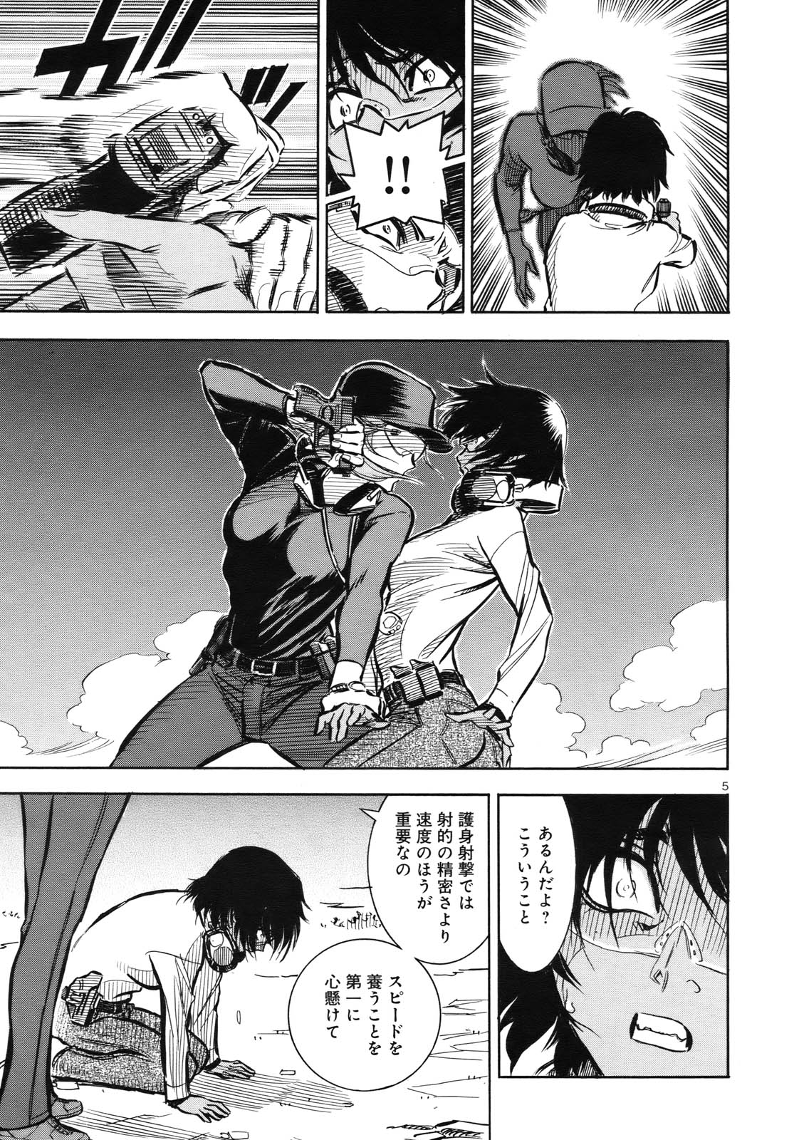 rapid fire page 6 full