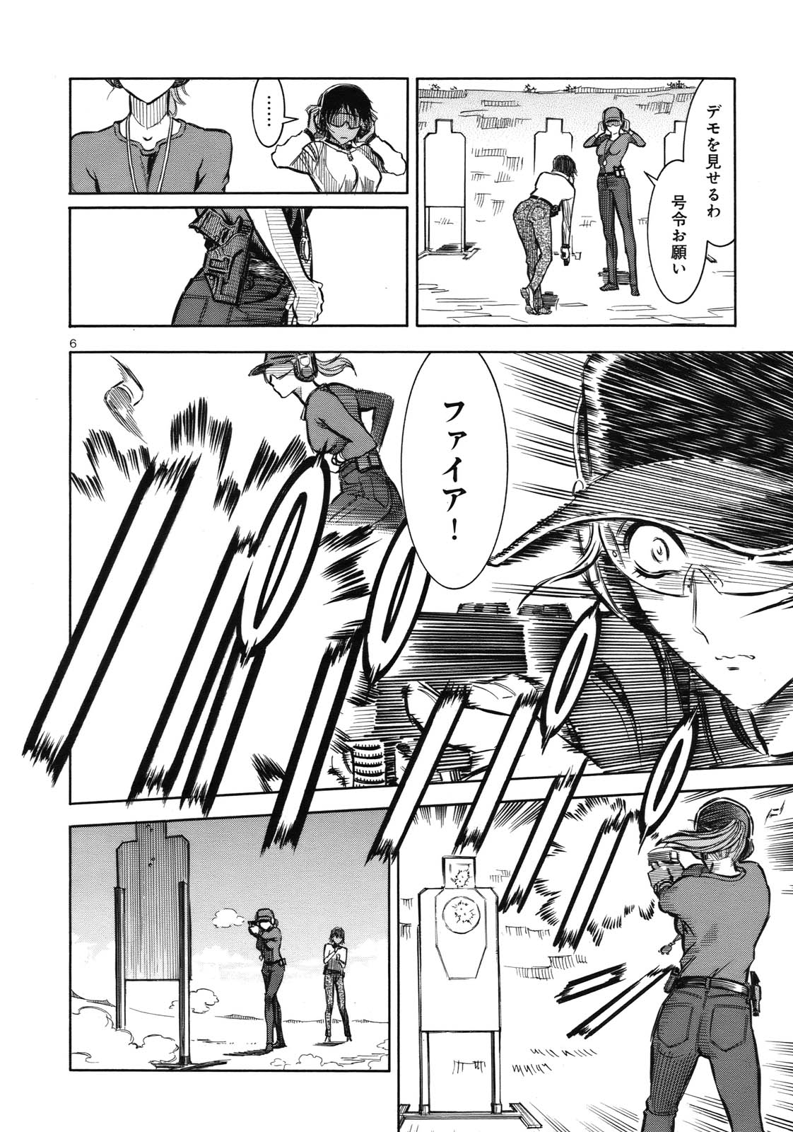 rapid fire page 7 full
