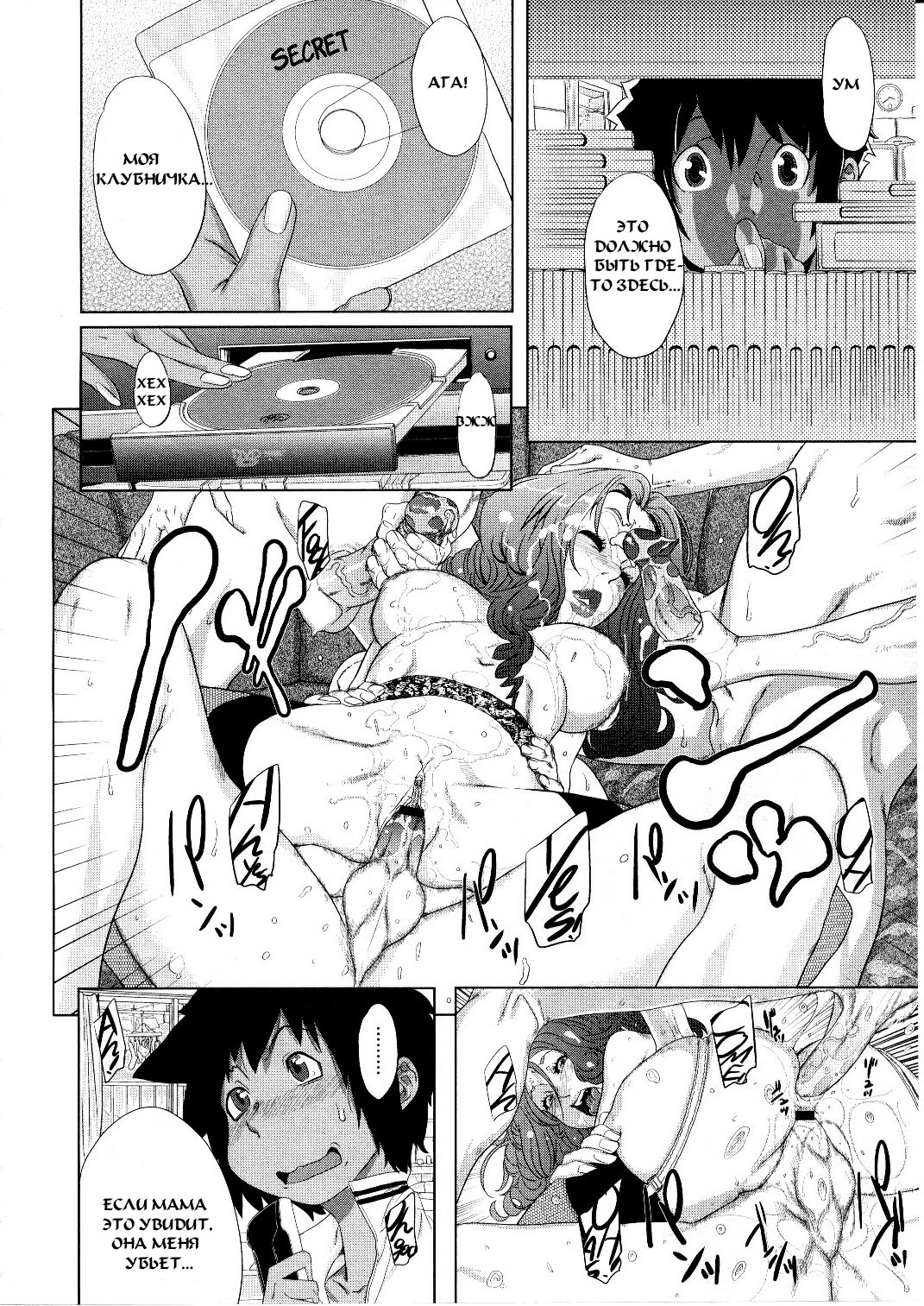 Detatoko Cherry Break | Вишневый перерыв page 2 full