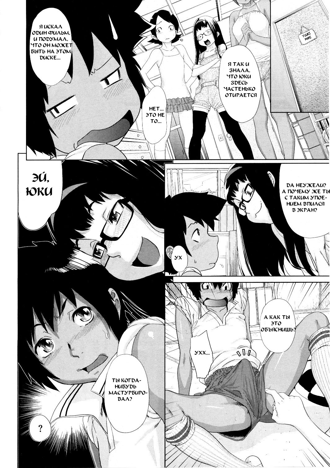 Detatoko Cherry Break | Вишневый перерыв page 4 full