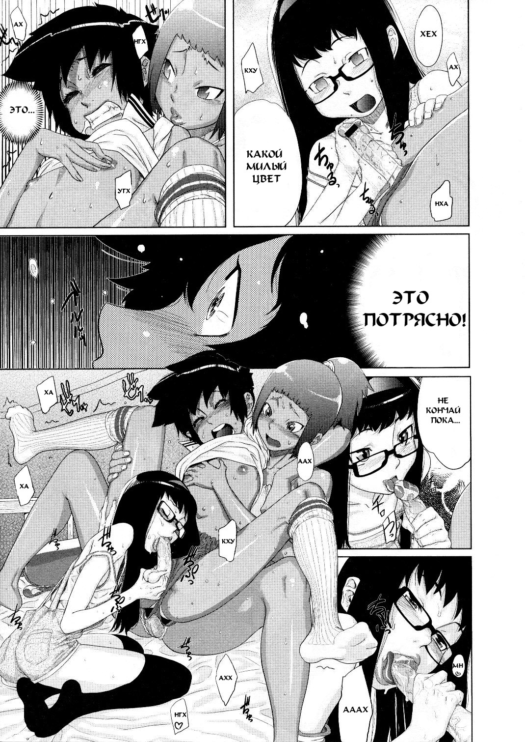 Detatoko Cherry Break | Вишневый перерыв page 7 full
