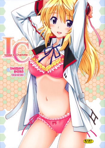 Charlotte no Okurimono cover