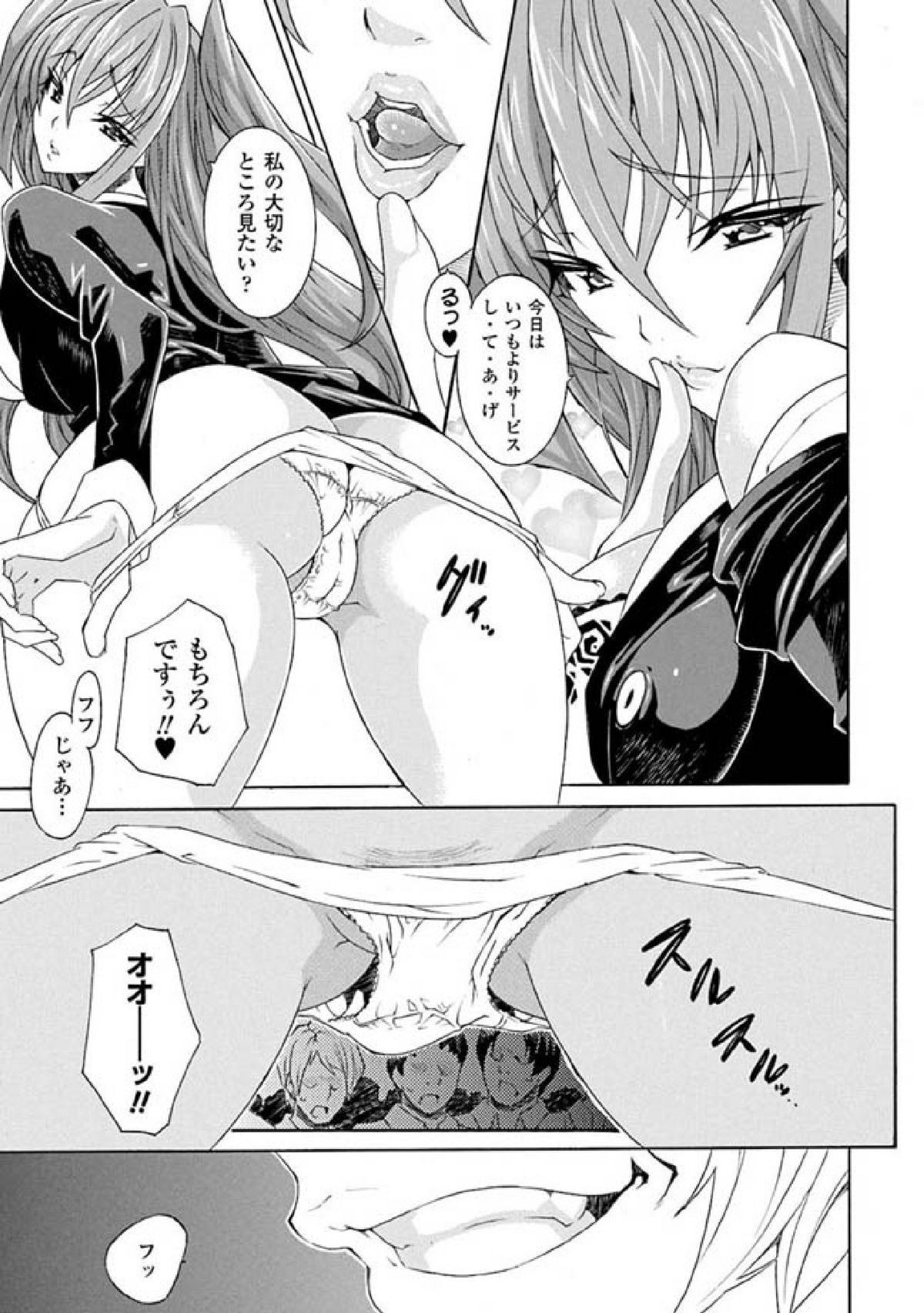 2D Comic Magazine Seitenkan Vol. 1 page 9 full