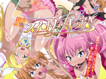 Suite AheGure cover