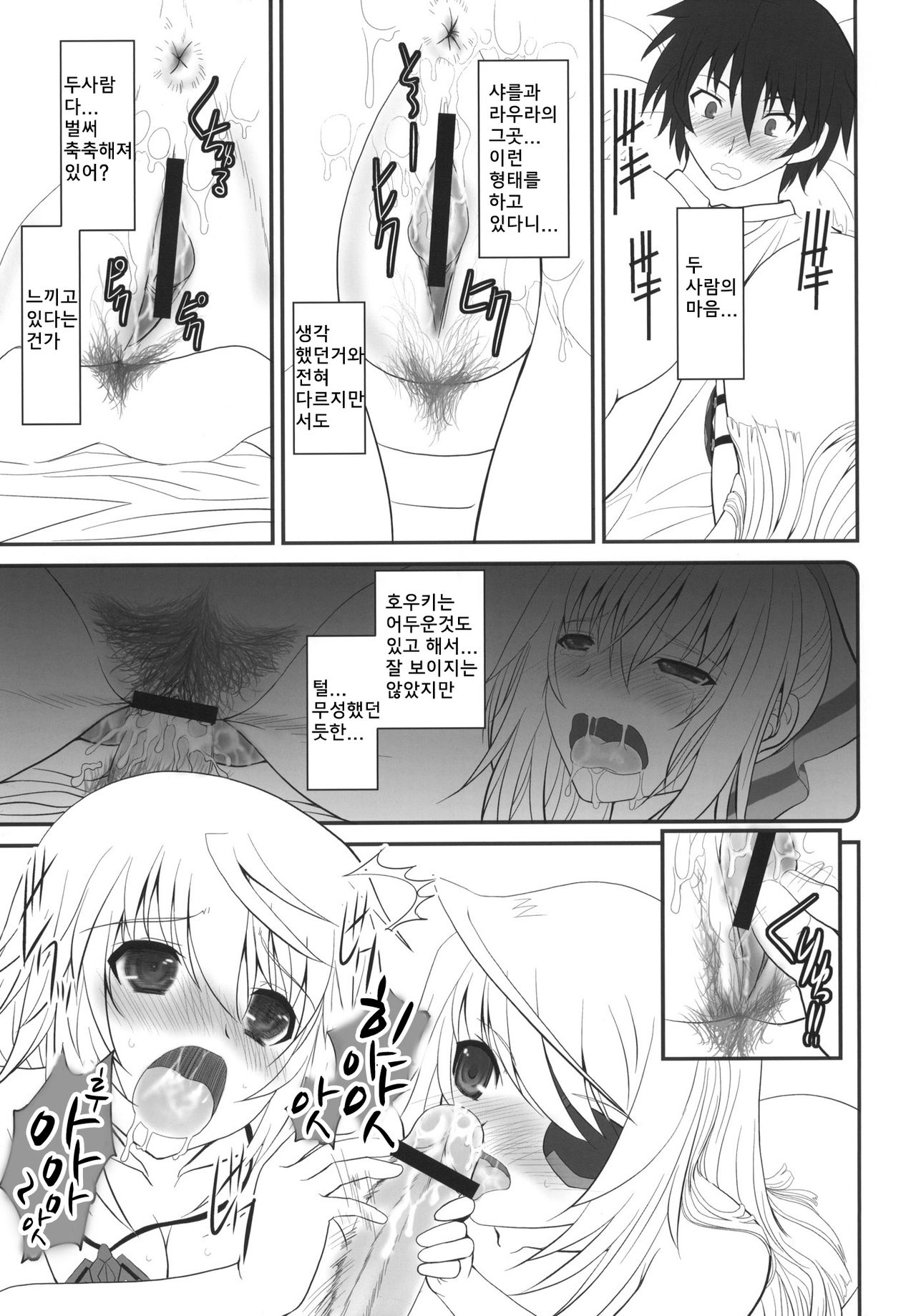 IS-LAND page 10 full