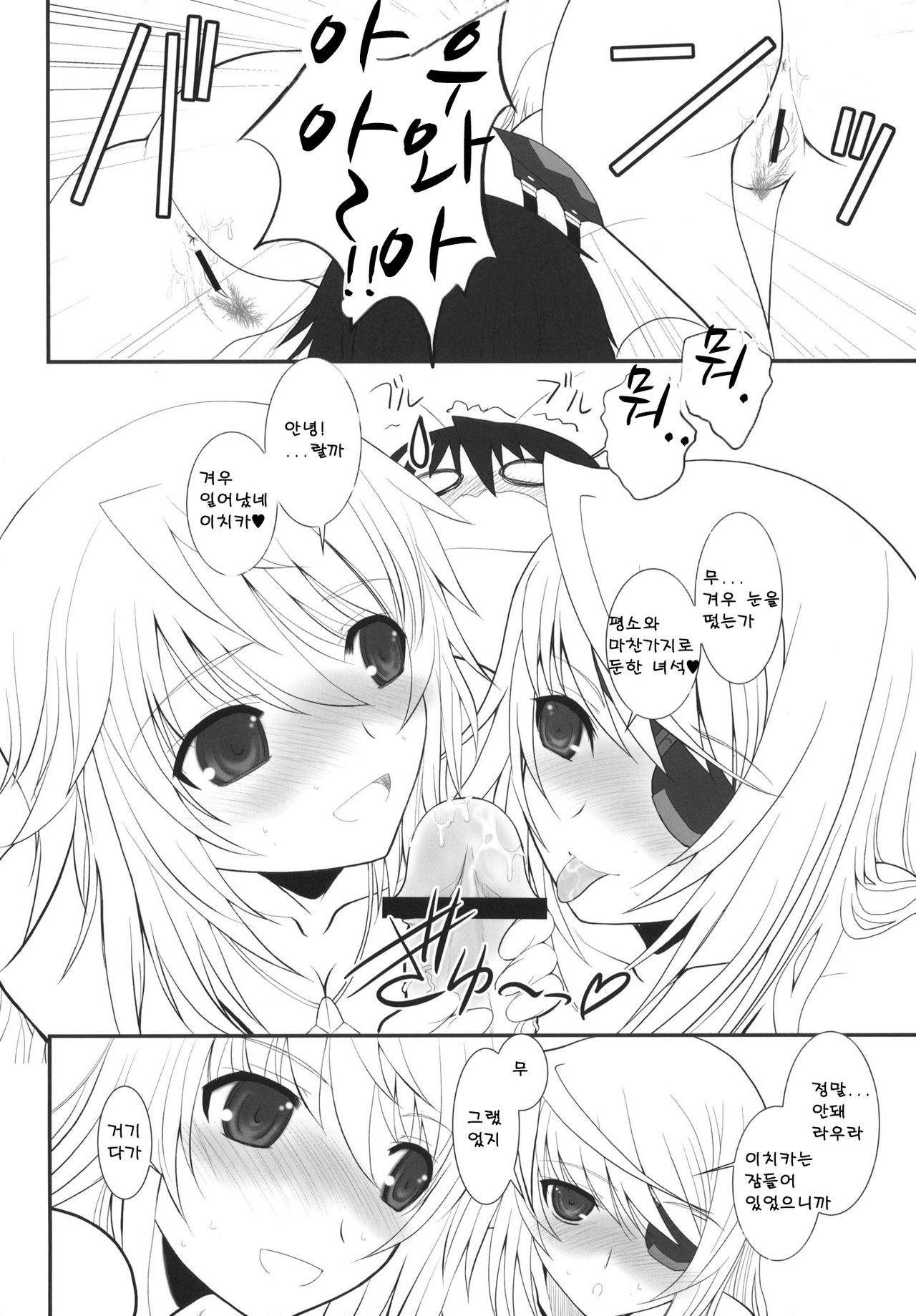 IS-LAND page 3 full