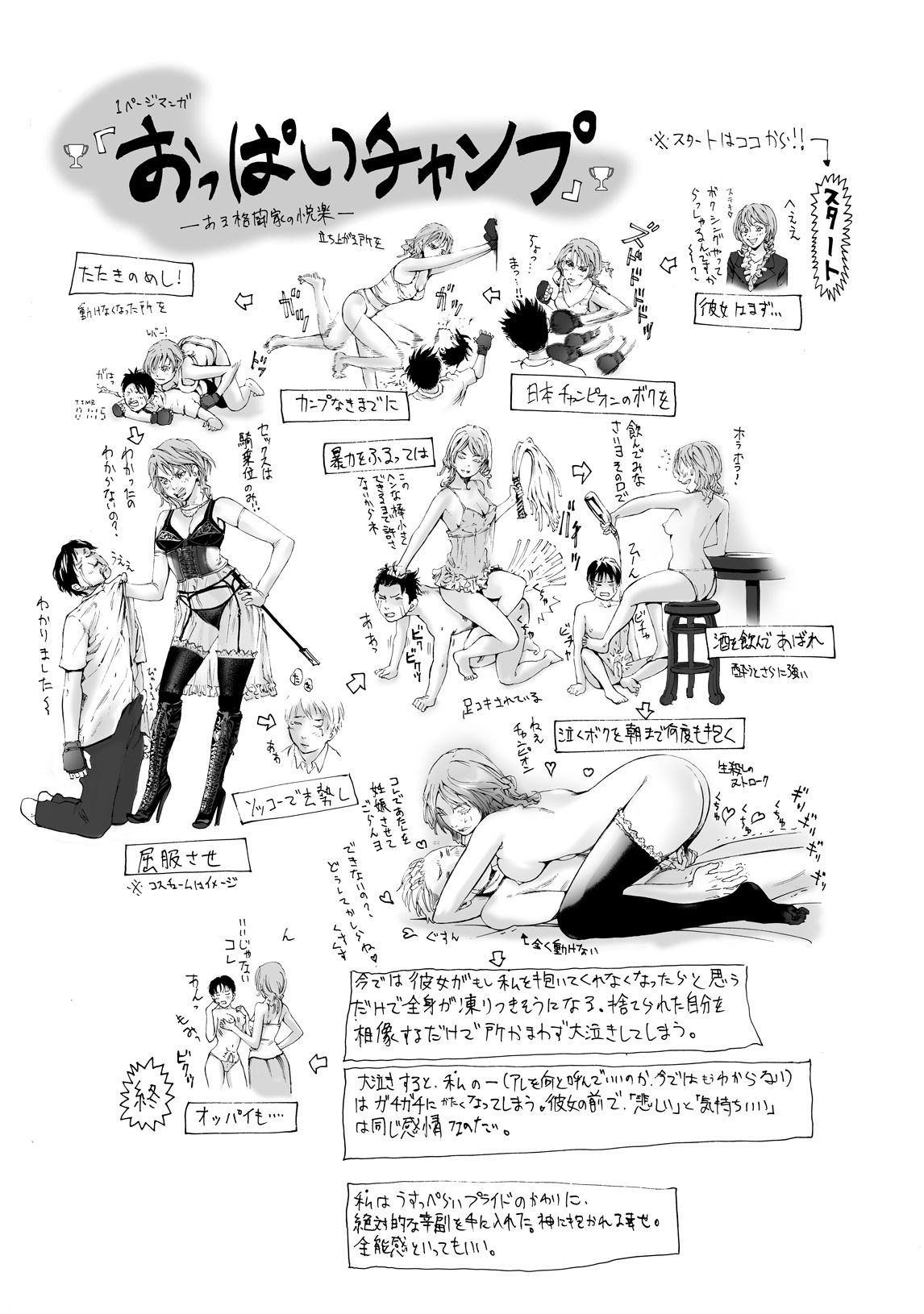 Pixiv Artist: シダ page 7 full