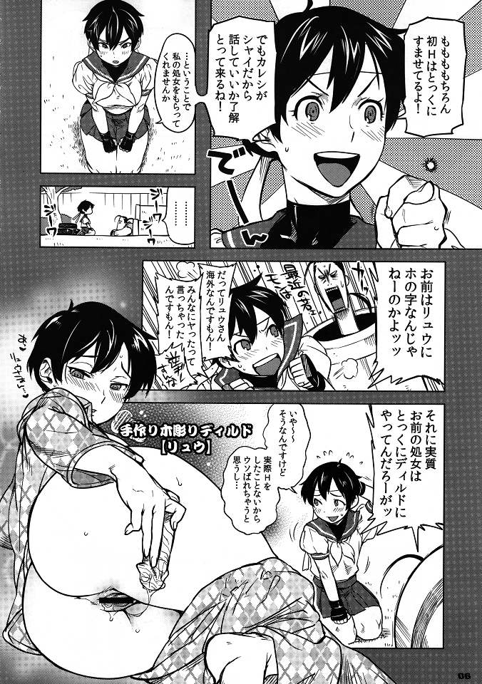 ROUND 07 page 5 full