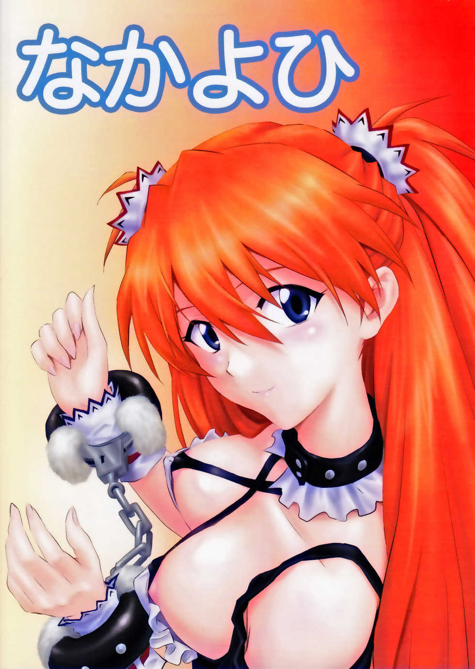 Sokubaku Asuka page 2 full