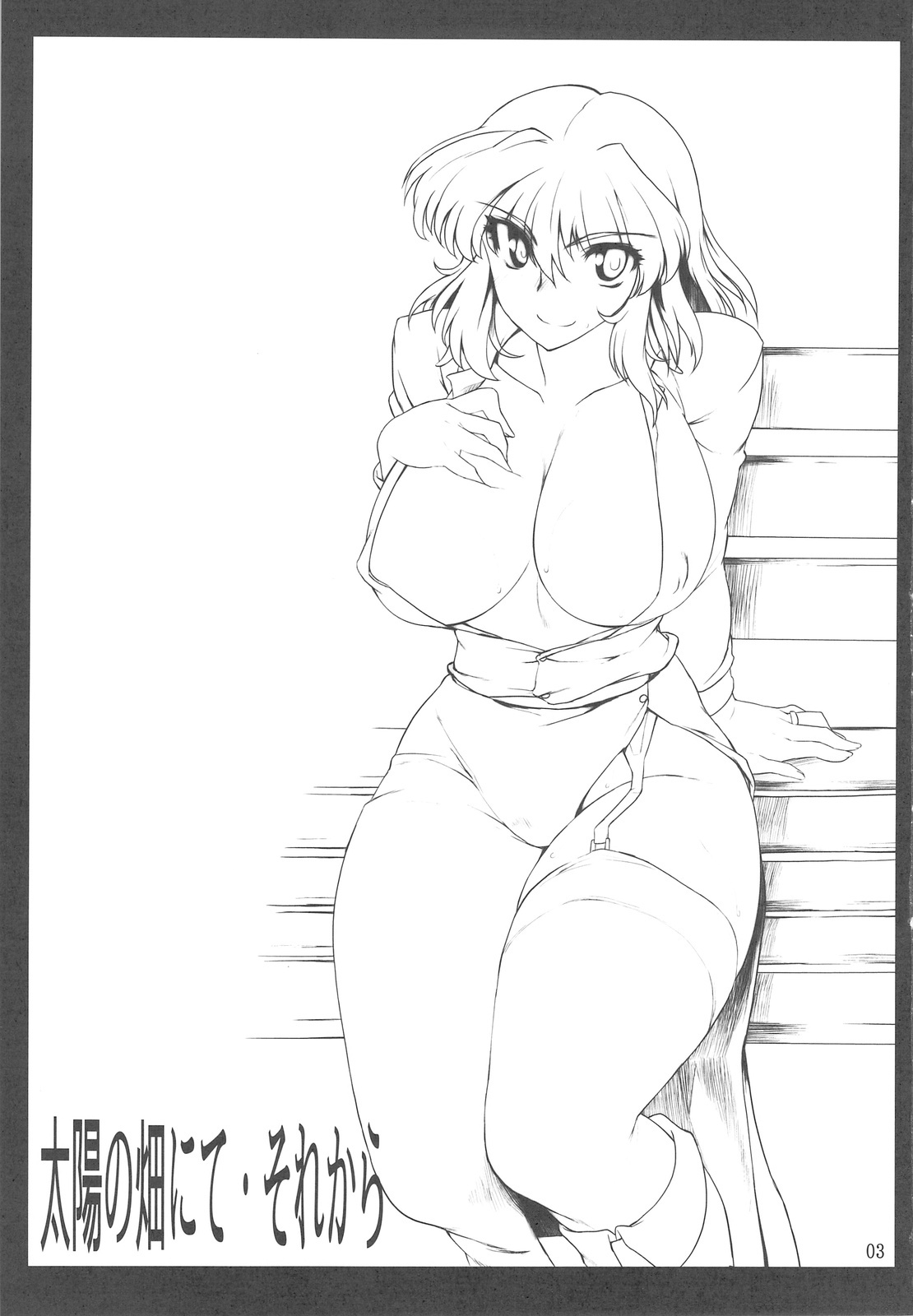 Taiyou no Hatakenite Sorekara + Paper page 3 full