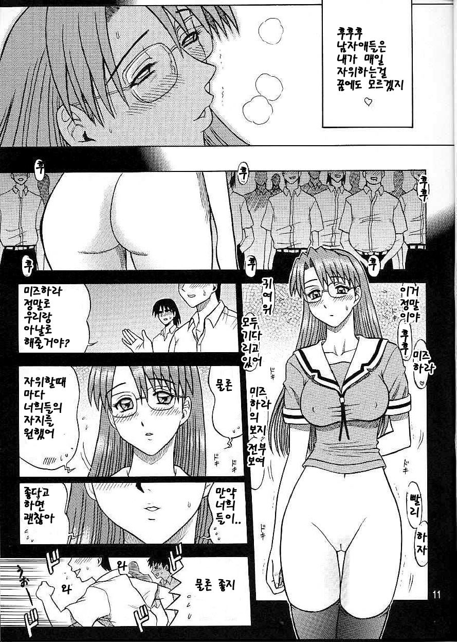 14 Kaiten ASS Manga Daioh page 10 full